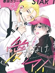 王牌御史漫画角色二创数据配图